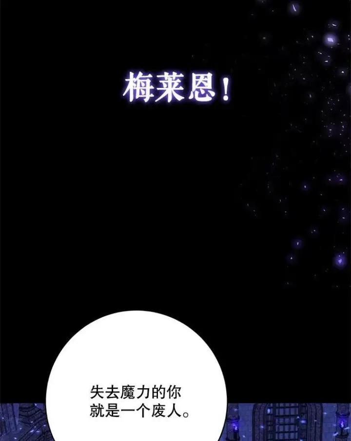 《请给我奶嘴》1.背叛图90