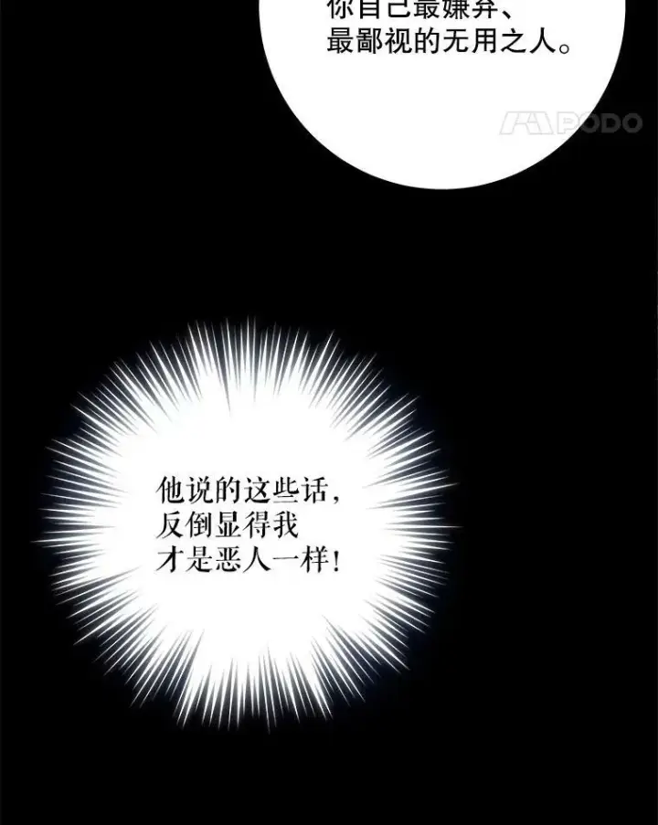 《请给我奶嘴》1.背叛图92