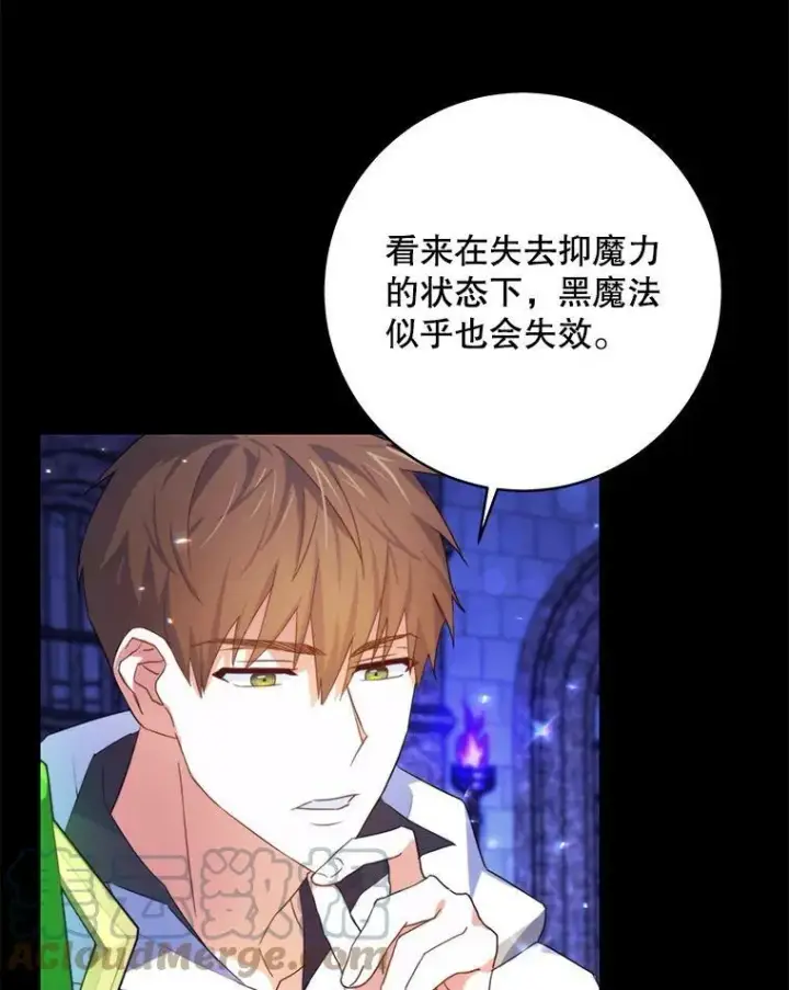 《请给我奶嘴》1.背叛图93