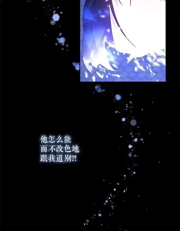 《请给我奶嘴》1.背叛图99