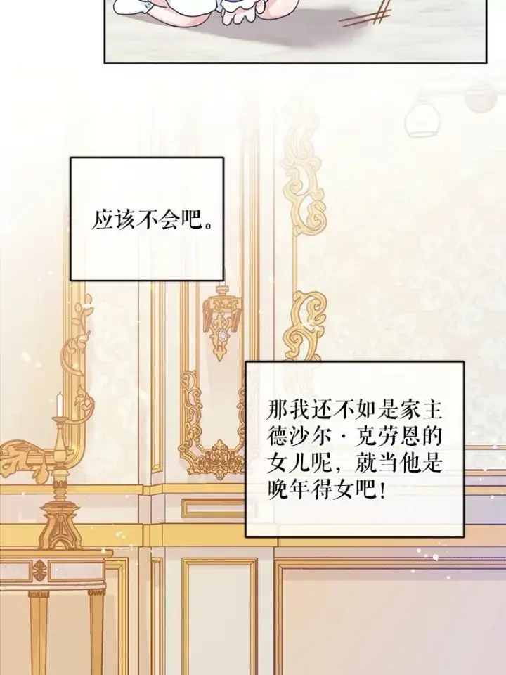 《请给我奶嘴》2.重生图100