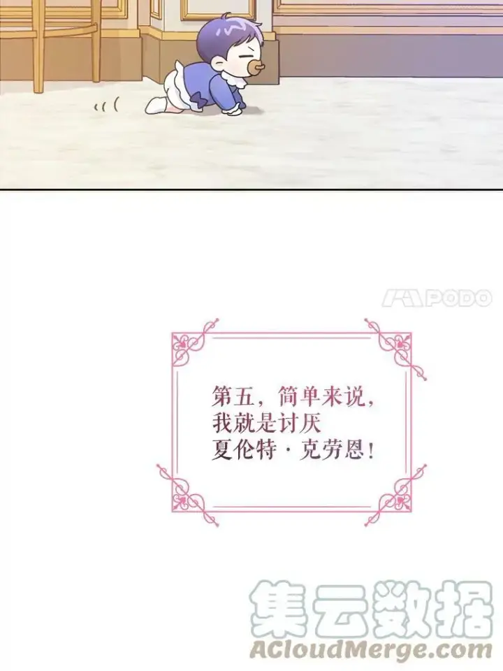 《请给我奶嘴》2.重生图101