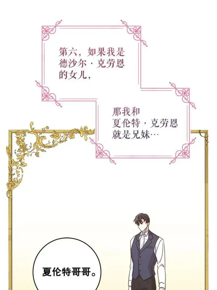 《请给我奶嘴》2.重生图102
