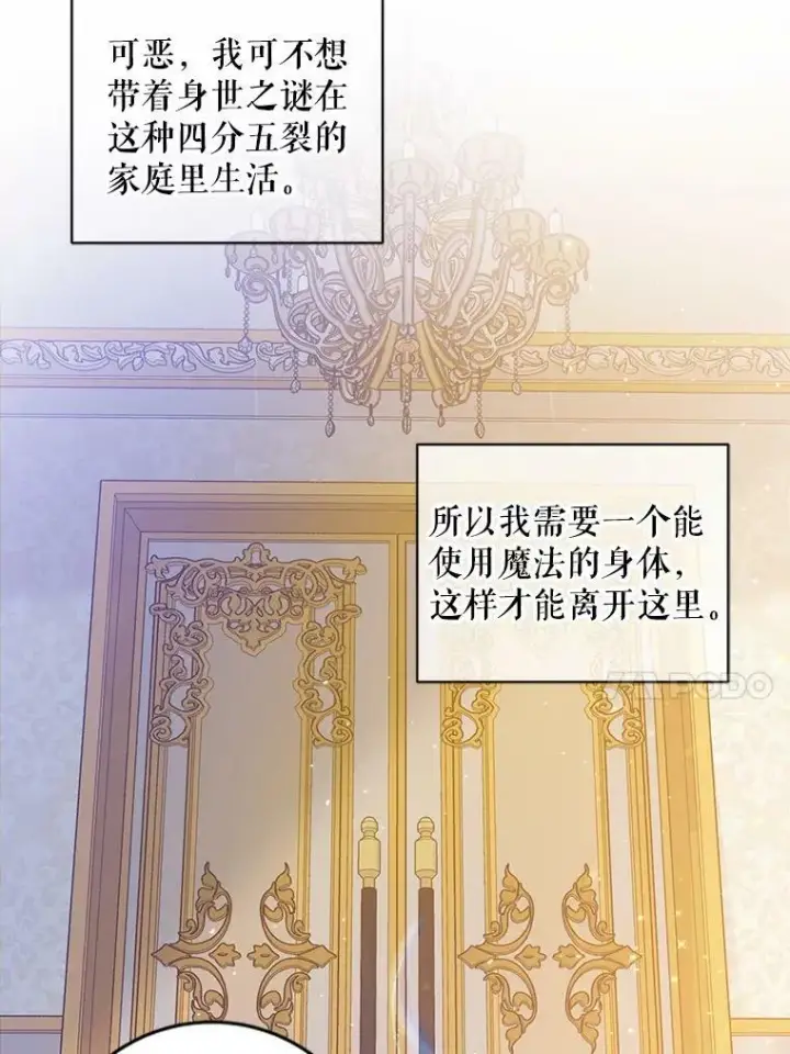 《请给我奶嘴》2.重生图104