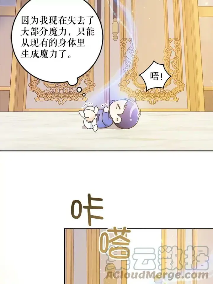 《请给我奶嘴》2.重生图105