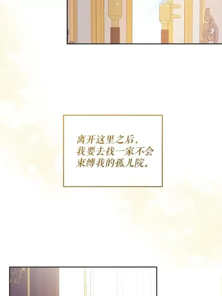《请给我奶嘴》2.重生图106