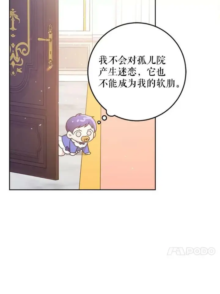 《请给我奶嘴》2.重生图107