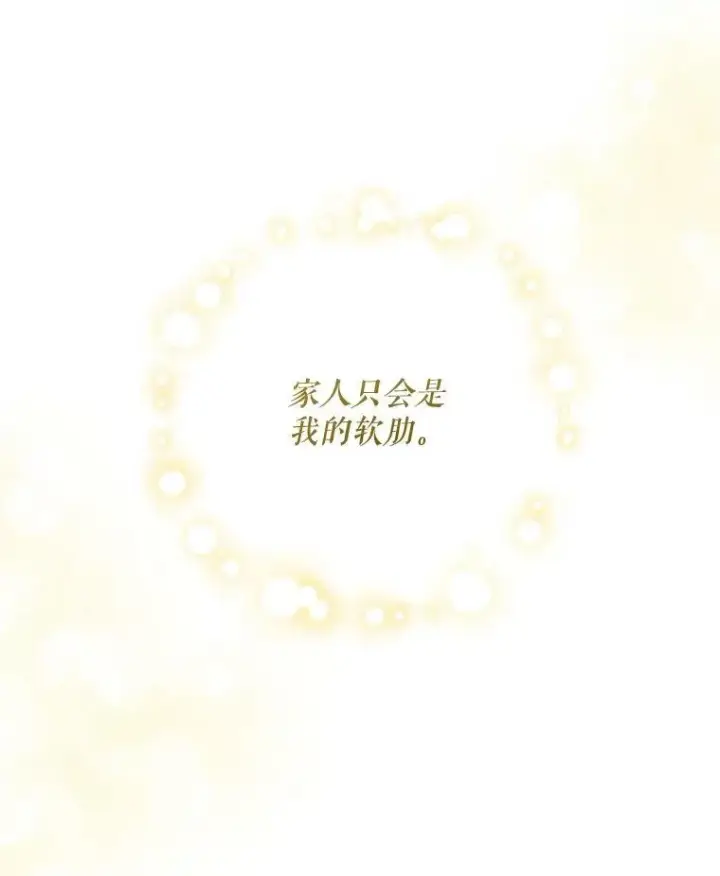 《请给我奶嘴》2.重生图108