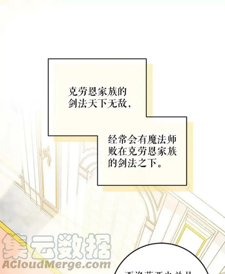 《请给我奶嘴》2.重生图109