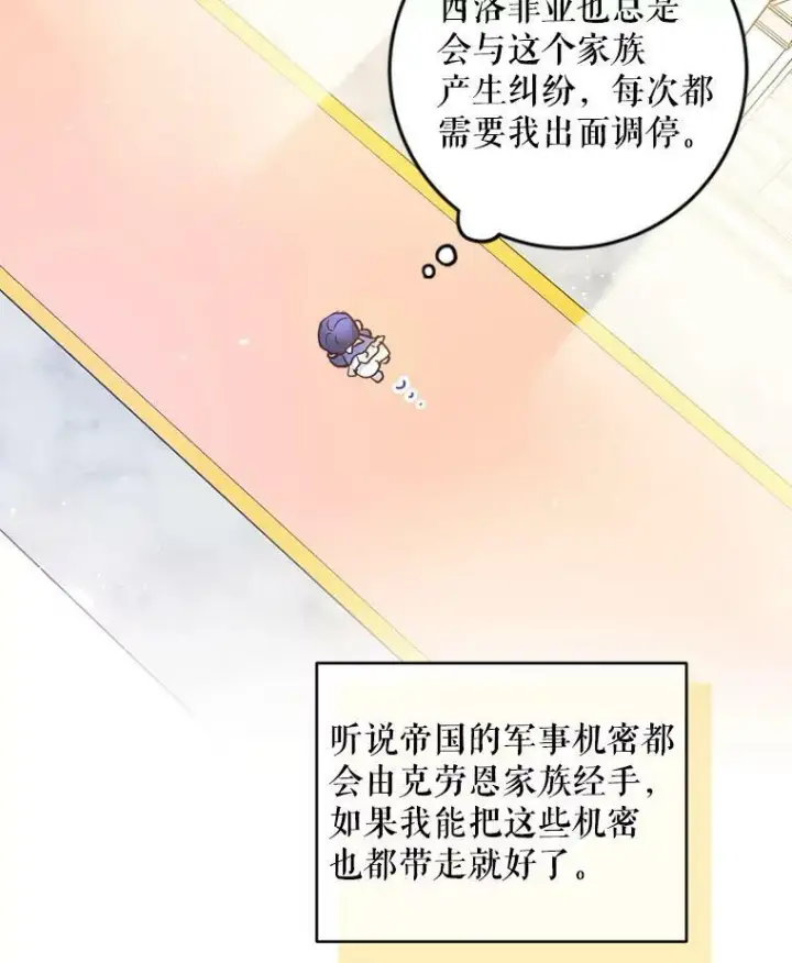 《请给我奶嘴》2.重生图110
