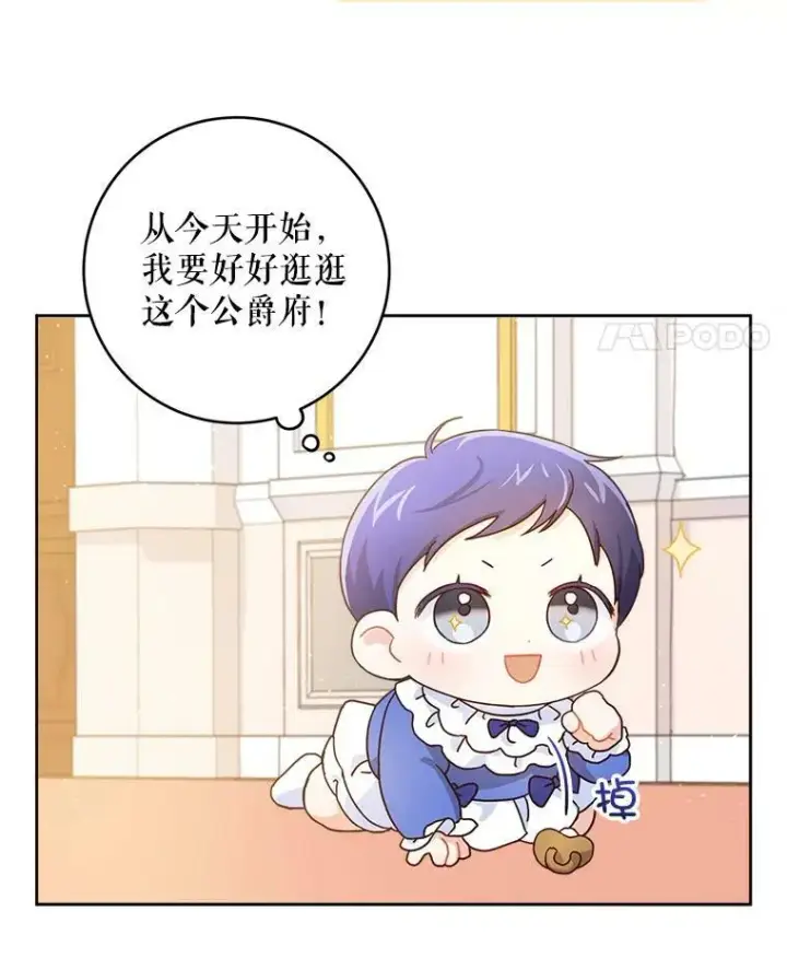 《请给我奶嘴》2.重生图111
