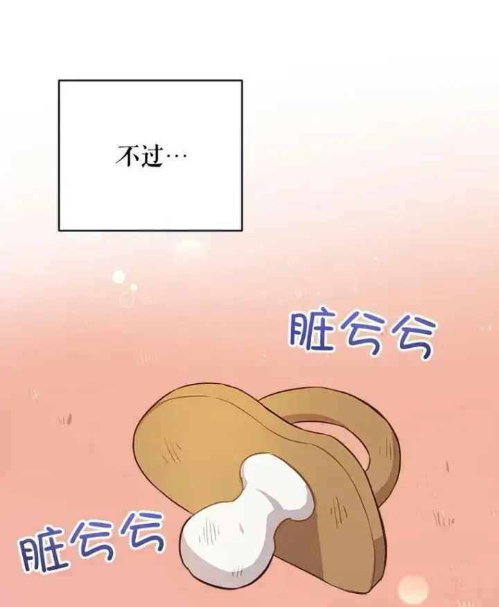 《请给我奶嘴》2.重生图112