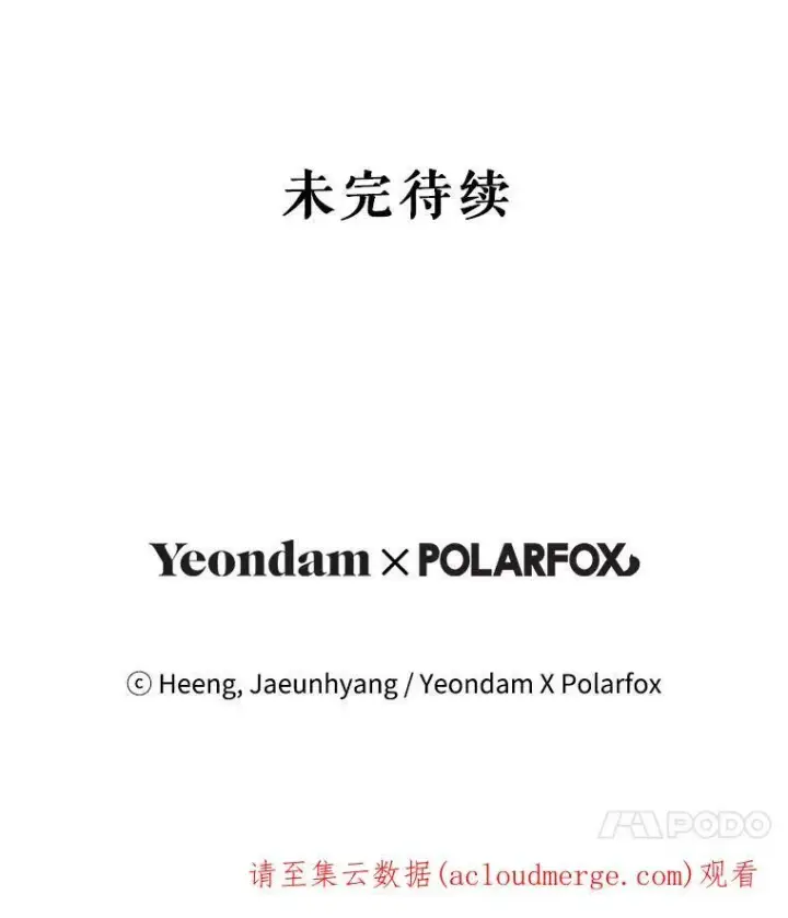 《请给我奶嘴》2.重生图114