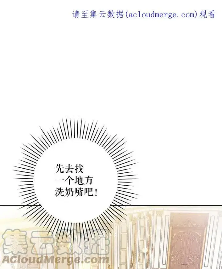 《请给我奶嘴》2.重生图115
