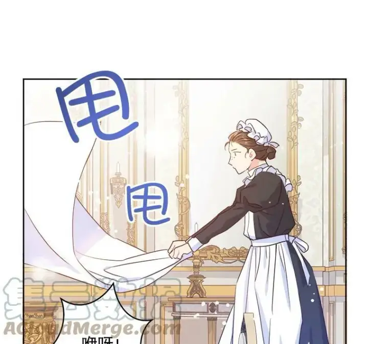 《请给我奶嘴》2.重生图13