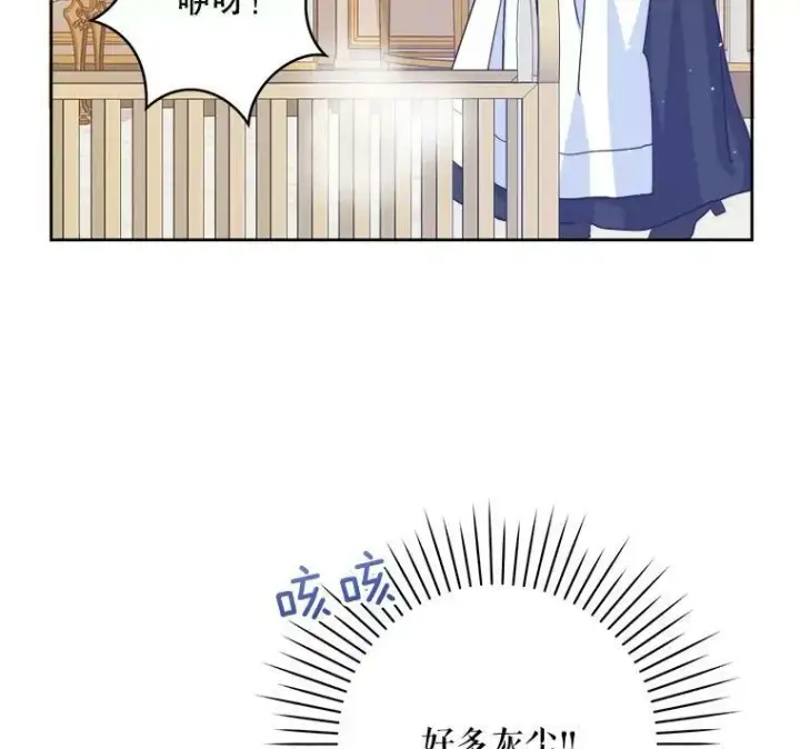 《请给我奶嘴》2.重生图14