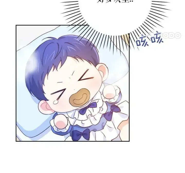 《请给我奶嘴》2.重生图15