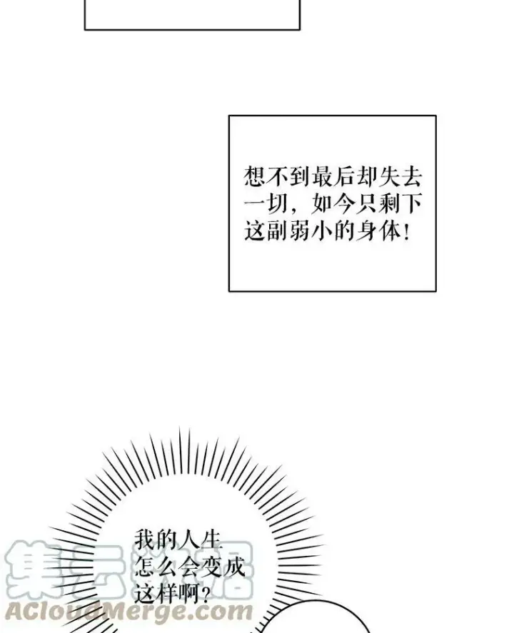《请给我奶嘴》2.重生图21