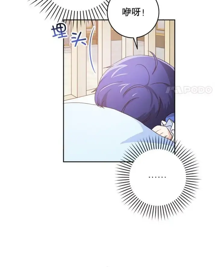 《请给我奶嘴》2.重生图22