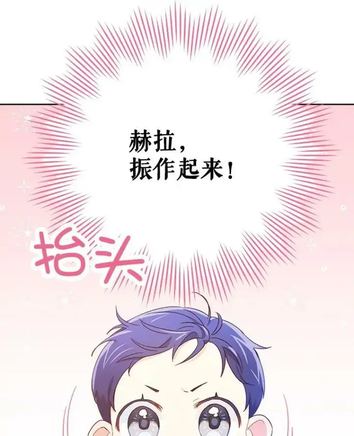 《请给我奶嘴》2.重生图23