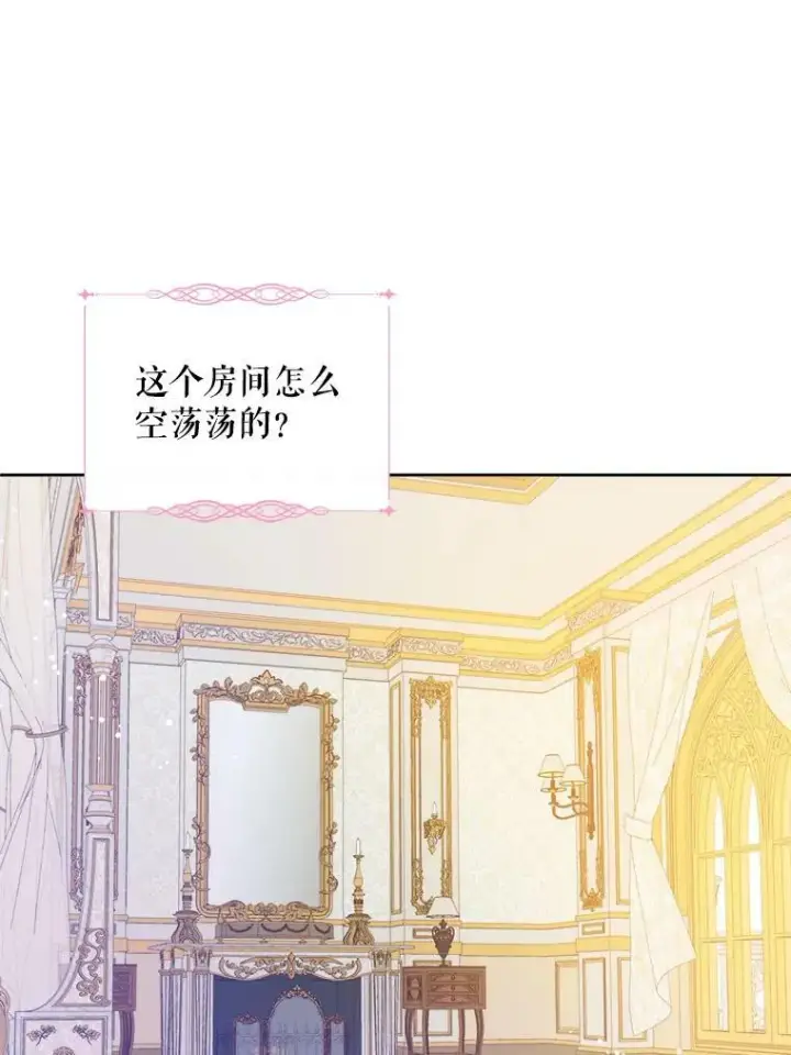 《请给我奶嘴》2.重生图27