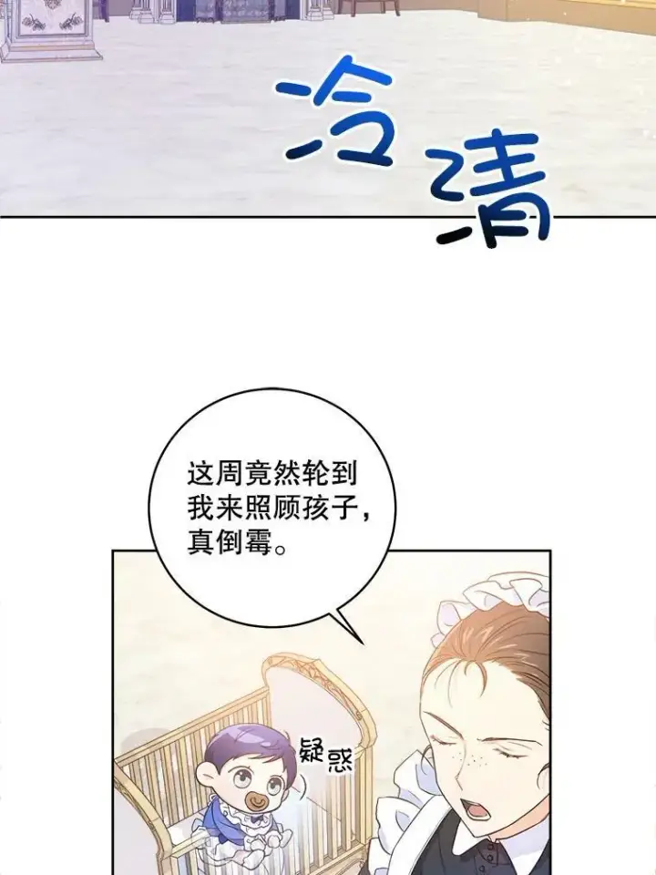 《请给我奶嘴》2.重生图28