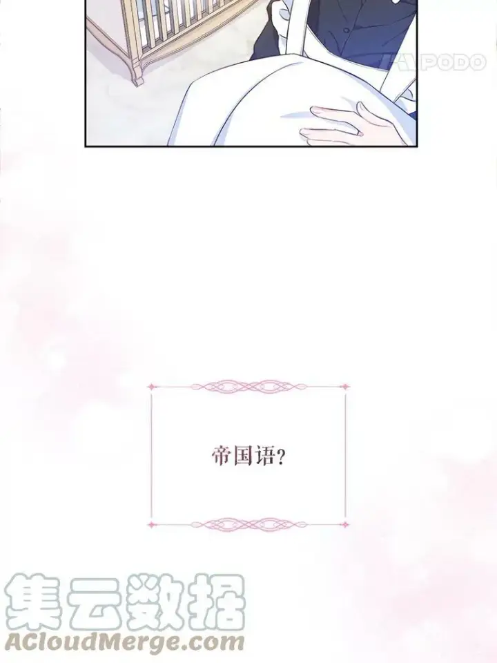 《请给我奶嘴》2.重生图29