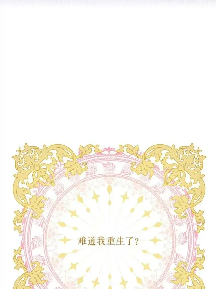 《请给我奶嘴》2.重生图3