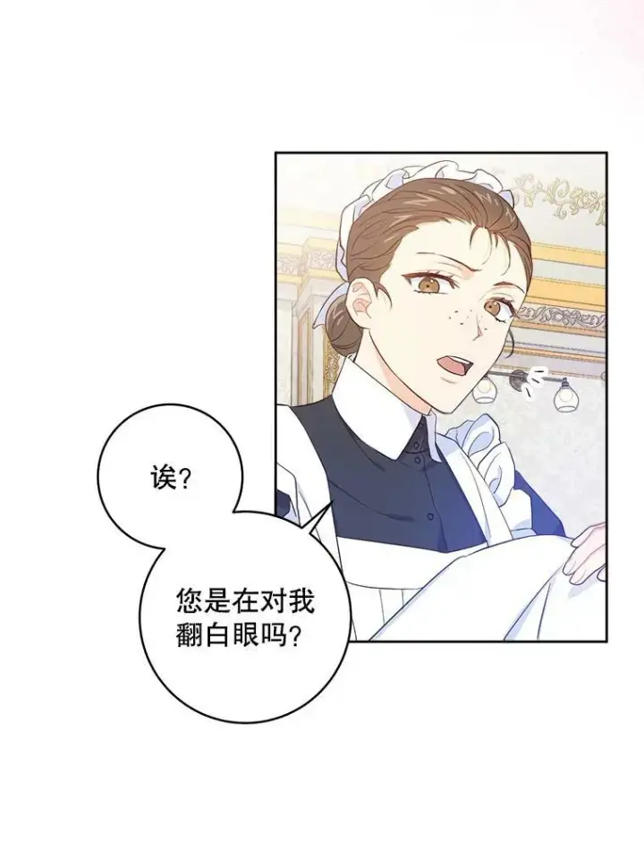 《请给我奶嘴》2.重生图30