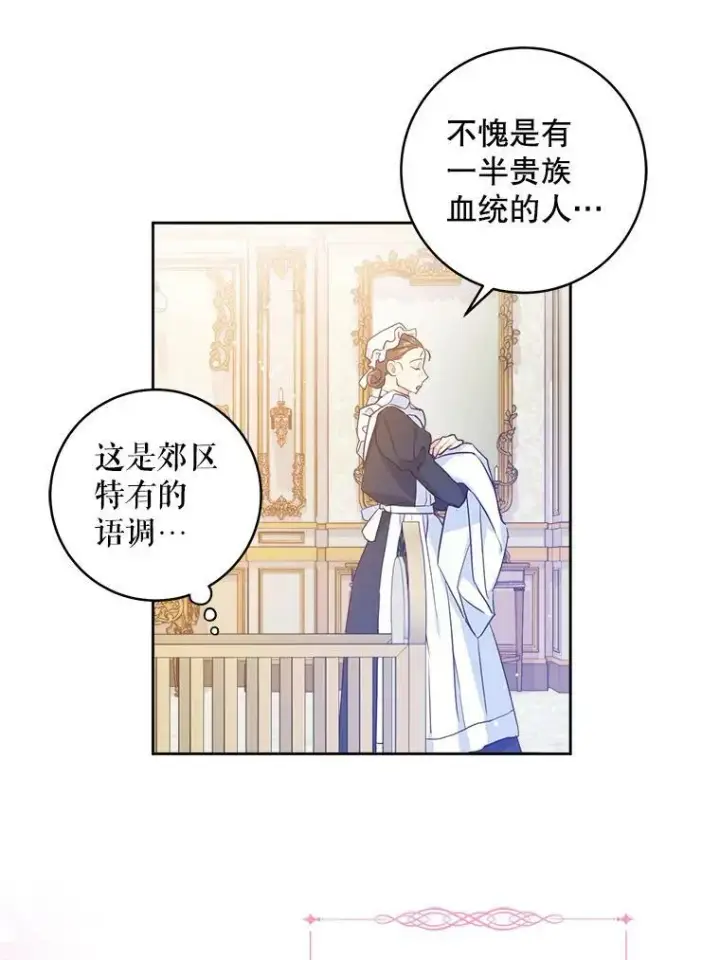 《请给我奶嘴》2.重生图31