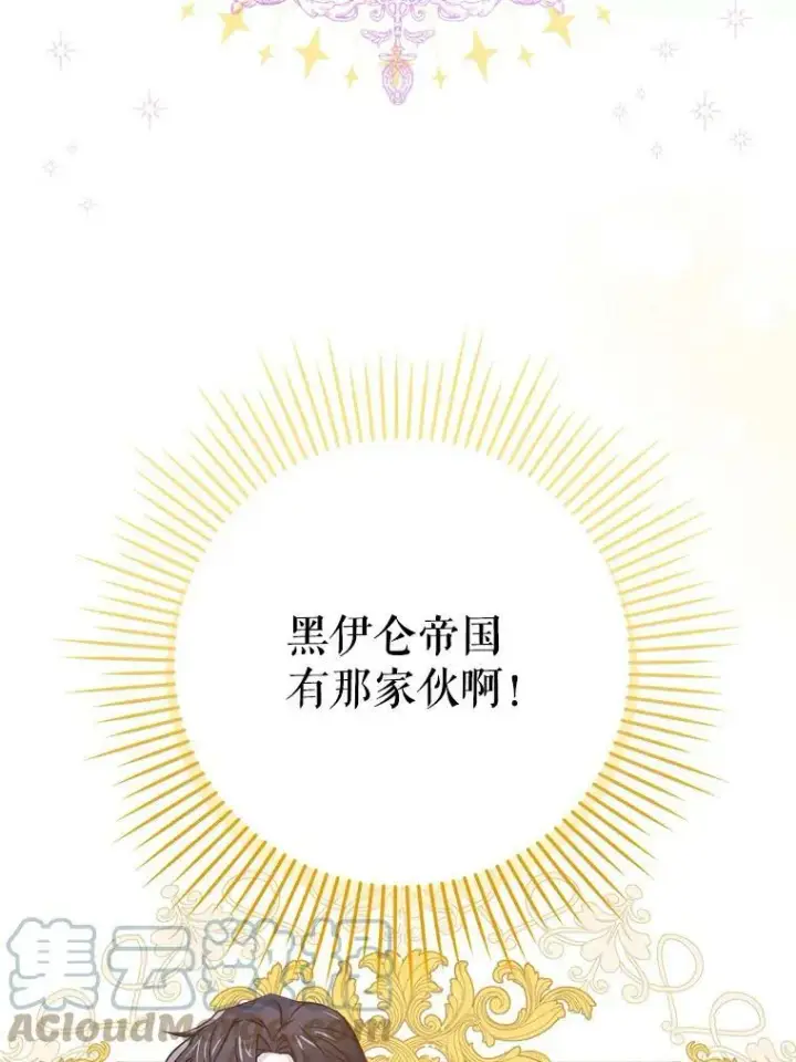 《请给我奶嘴》2.重生图33