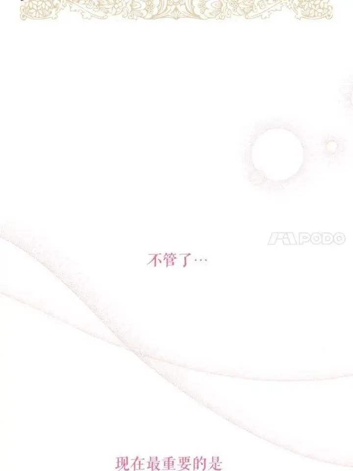 《请给我奶嘴》2.重生图35