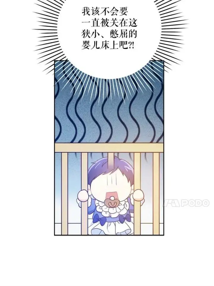 《请给我奶嘴》2.重生图38