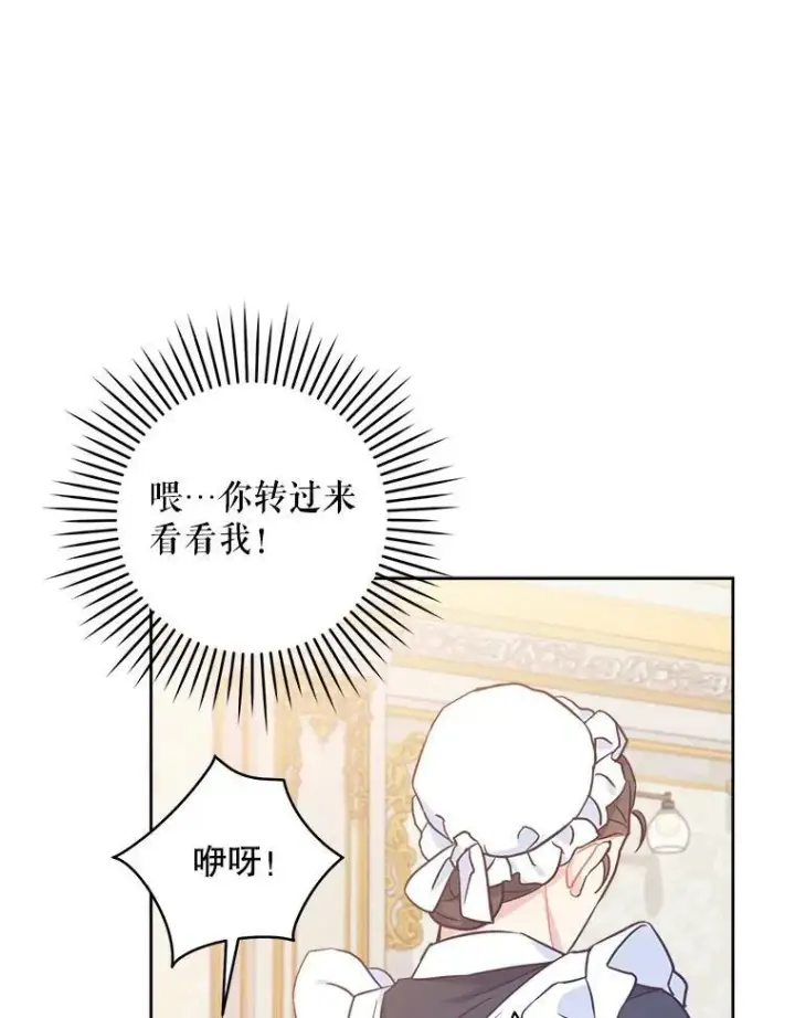 《请给我奶嘴》2.重生图39