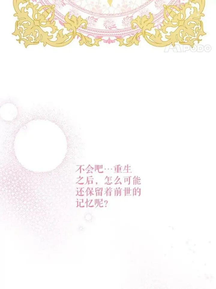 《请给我奶嘴》2.重生图4