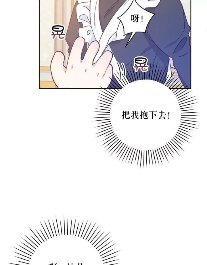 《请给我奶嘴》2.重生图40