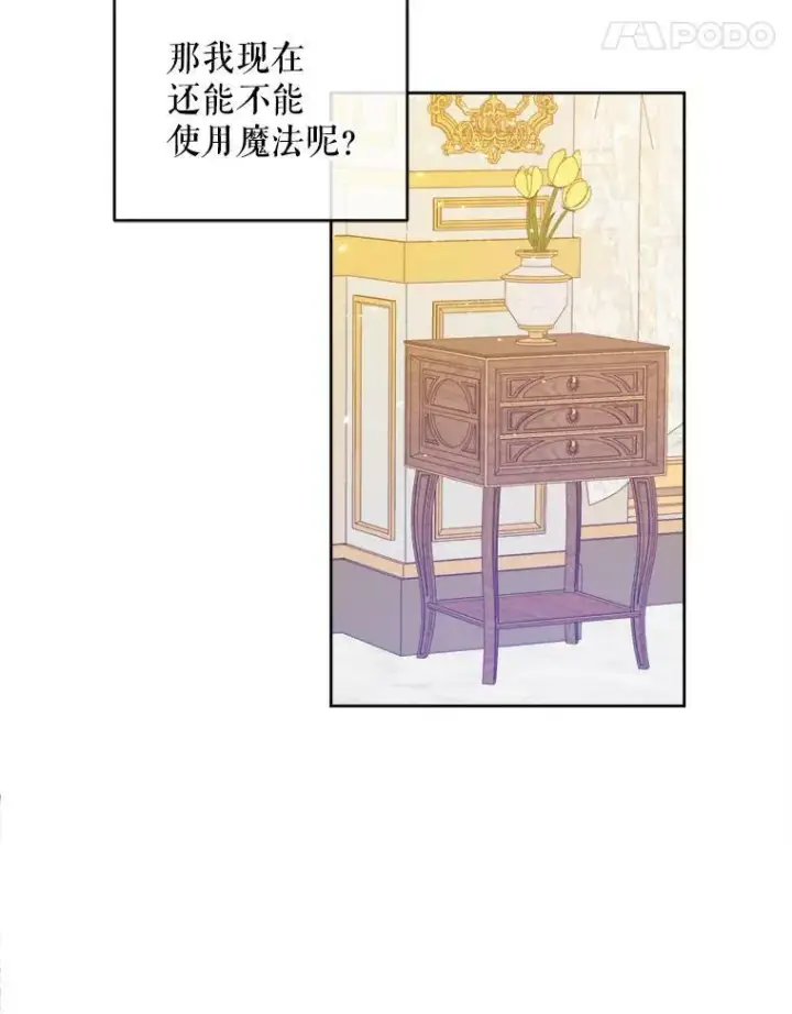 《请给我奶嘴》2.重生图42