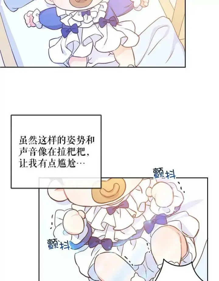 《请给我奶嘴》2.重生图44