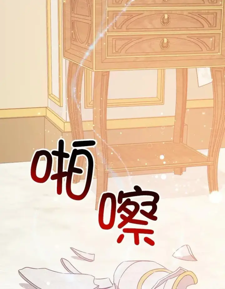 《请给我奶嘴》2.重生图46
