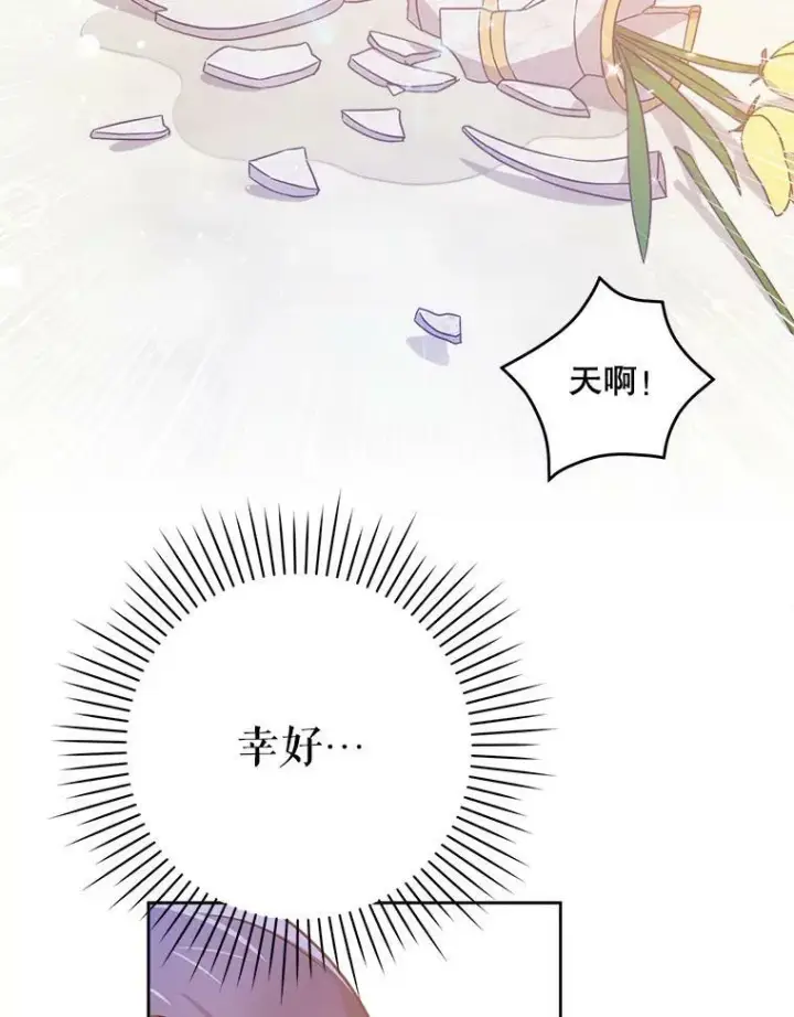 《请给我奶嘴》2.重生图47