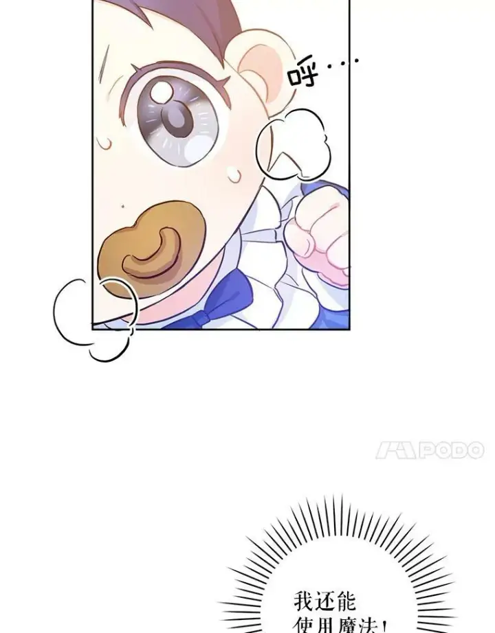 《请给我奶嘴》2.重生图48