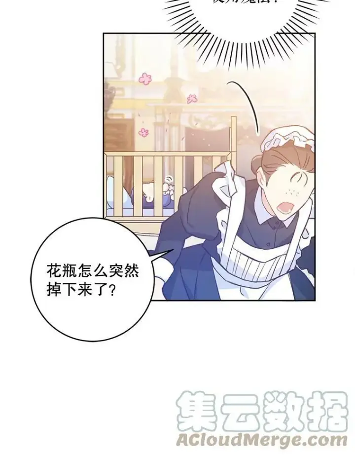 《请给我奶嘴》2.重生图49