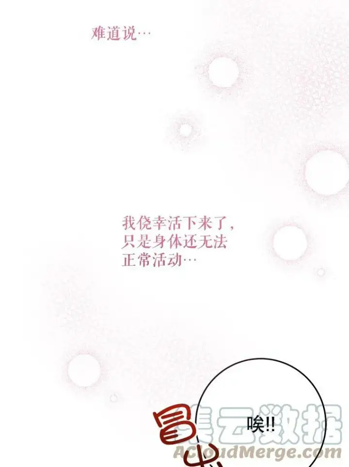 《请给我奶嘴》2.重生图5