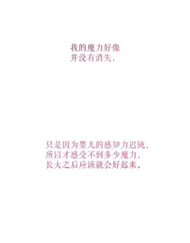 《请给我奶嘴》2.重生图50