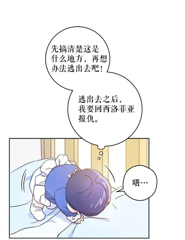 《请给我奶嘴》2.重生图51