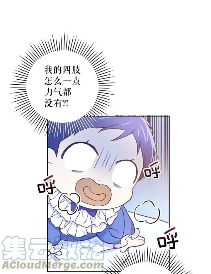 《请给我奶嘴》2.重生图53