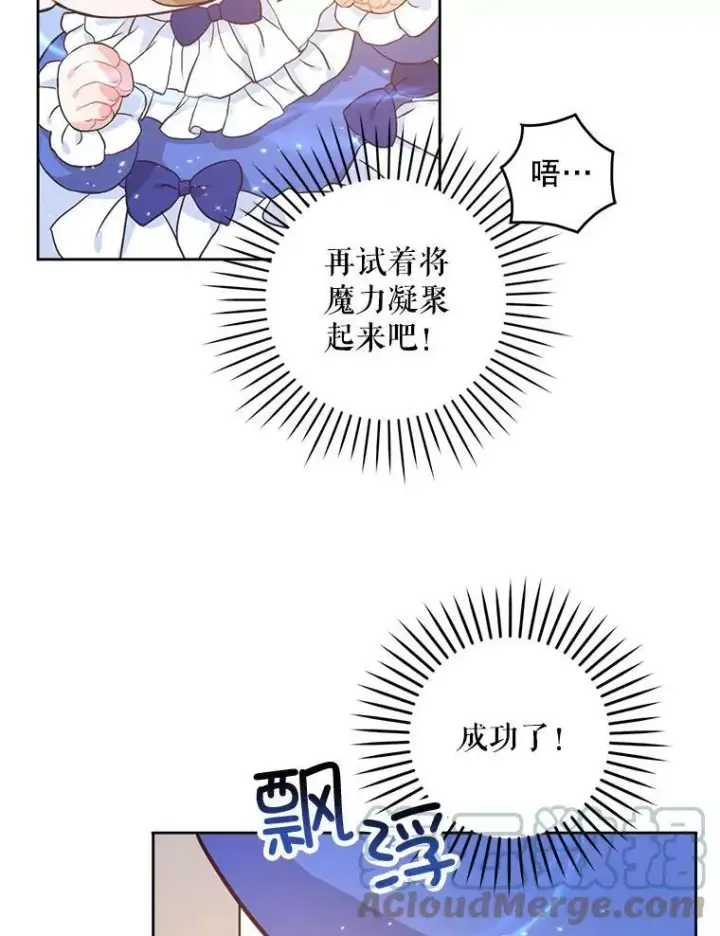 《请给我奶嘴》2.重生图57