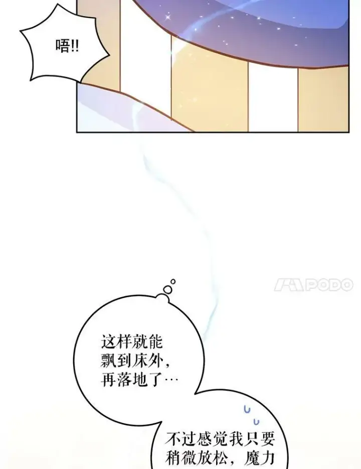 《请给我奶嘴》2.重生图58