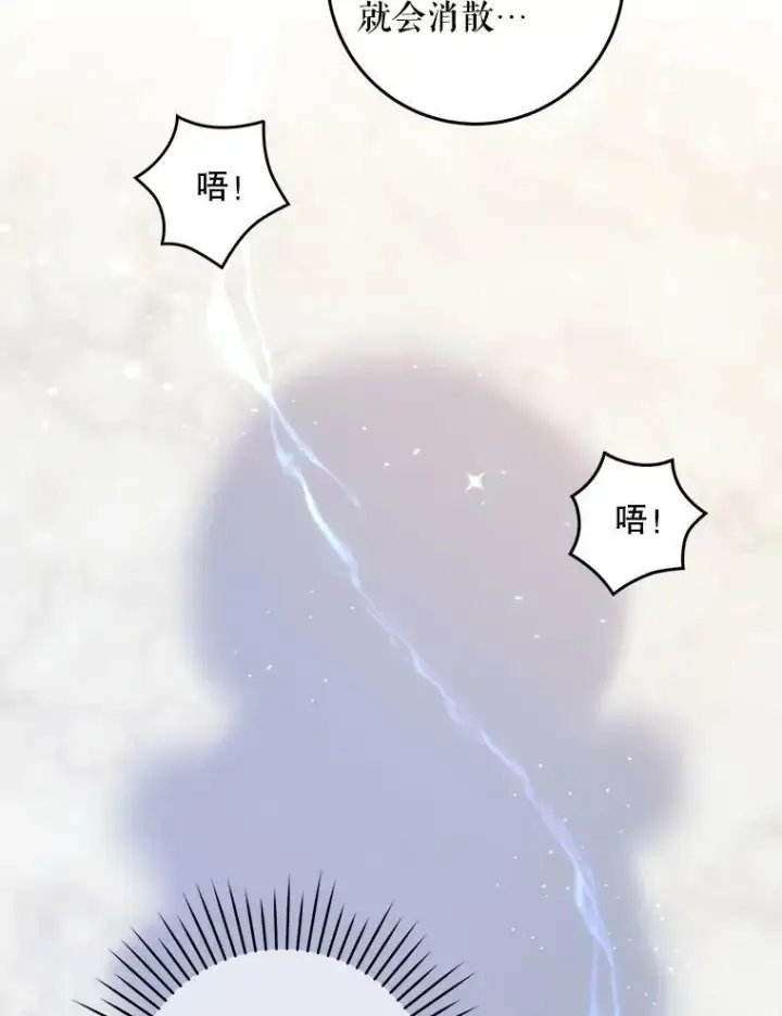 《请给我奶嘴》2.重生图59
