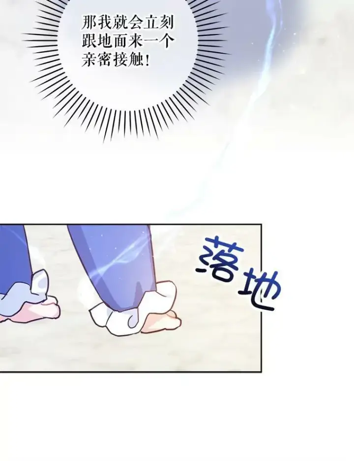 《请给我奶嘴》2.重生图60